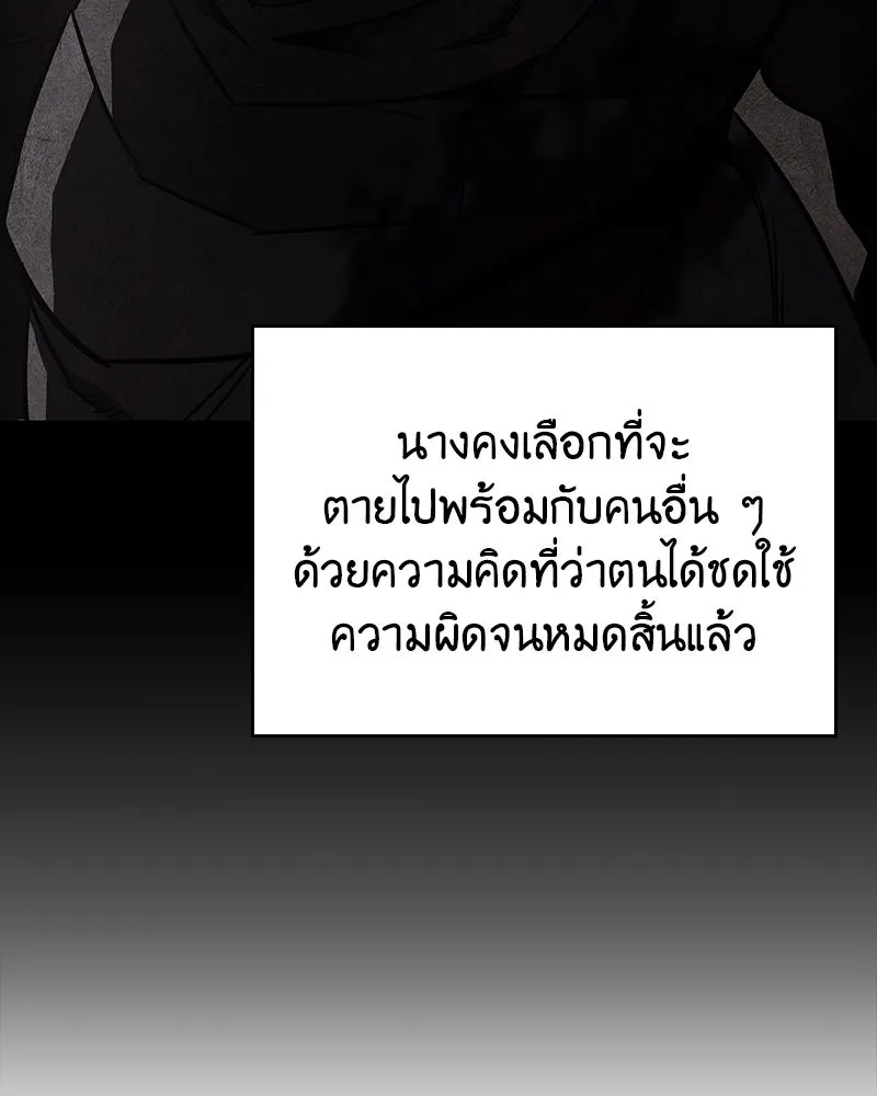 I Reincarnated As the Crazed Heir ตอนที่ 108 158