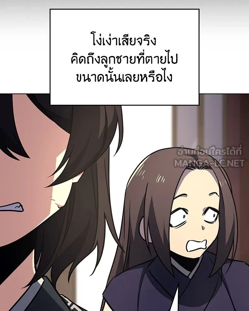 I Reincarnated As the Crazed Heir ตอนที่ 108 159