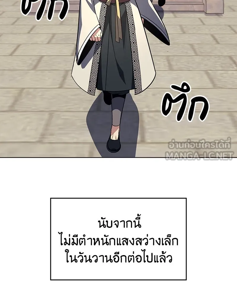 I Reincarnated As the Crazed Heir ตอนที่ 108 162