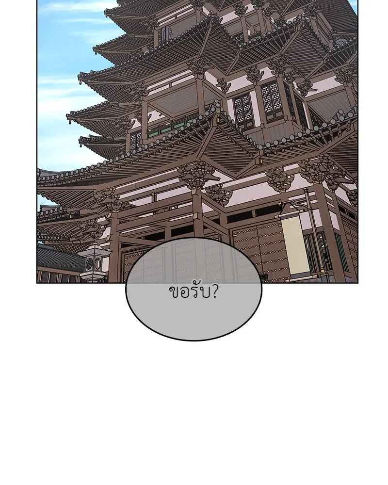 I Reincarnated As the Crazed Heir ตอนที่ 108 164