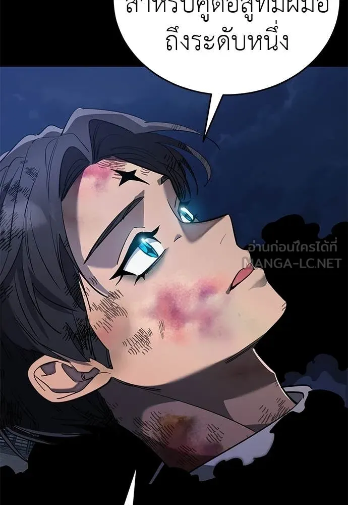 Reincarnation Path of The Underworld King ตอนที่ 108 167