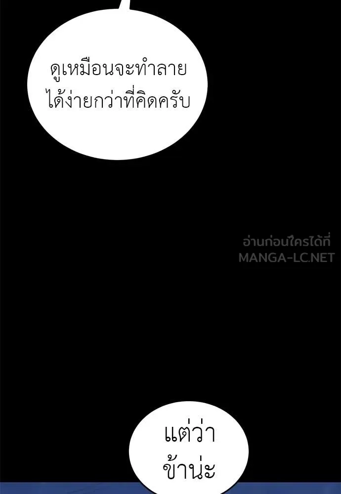 Reincarnation Path of The Underworld King ตอนที่ 108 168