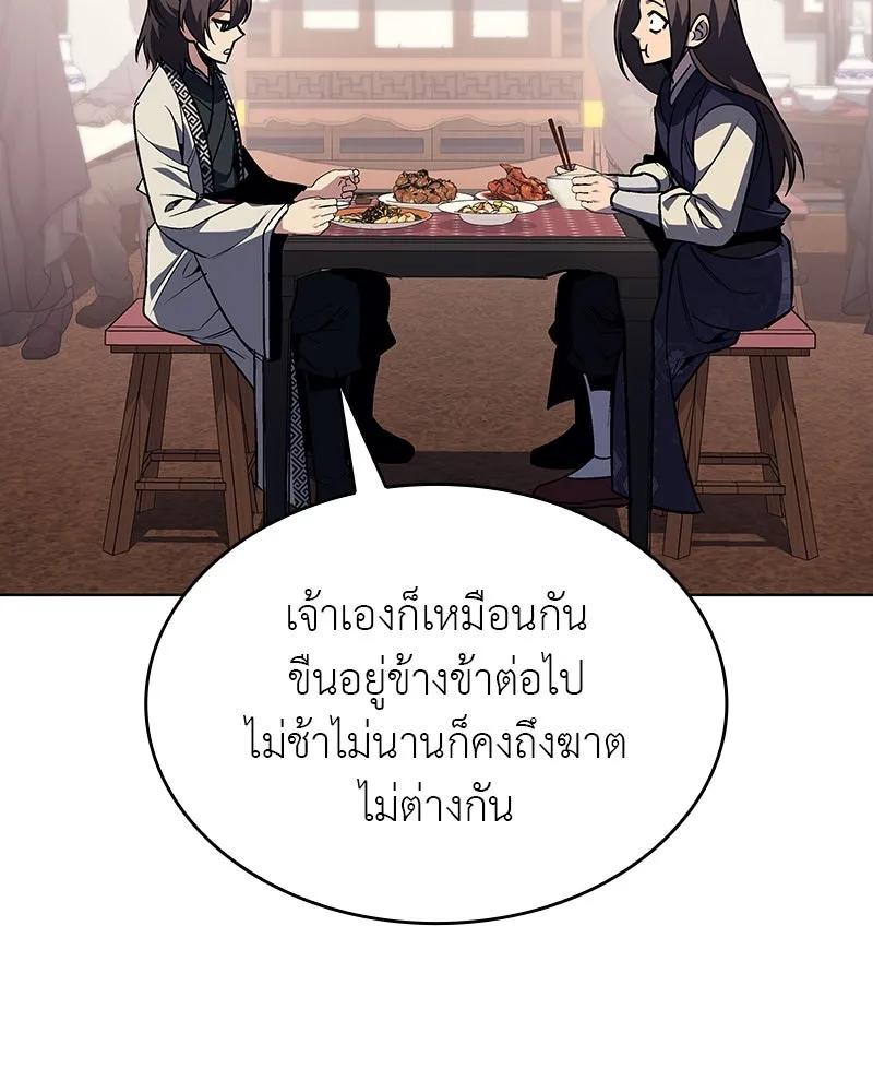 I Reincarnated As the Crazed Heir ตอนที่ 108 169