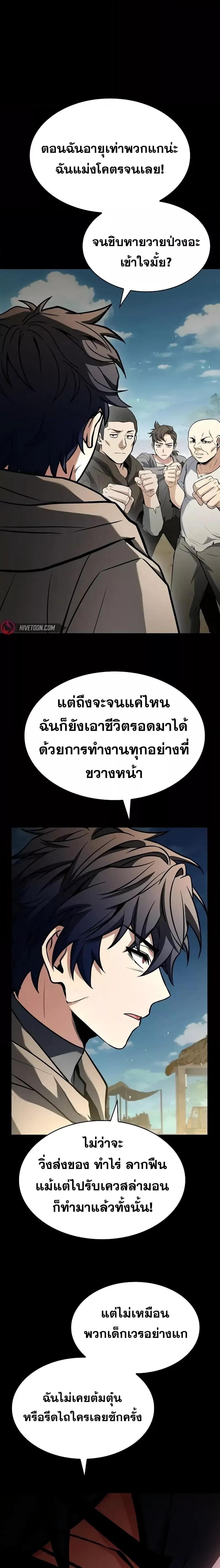 The Constellations Are My Disciples ตอนที่ 108 หน้า 17