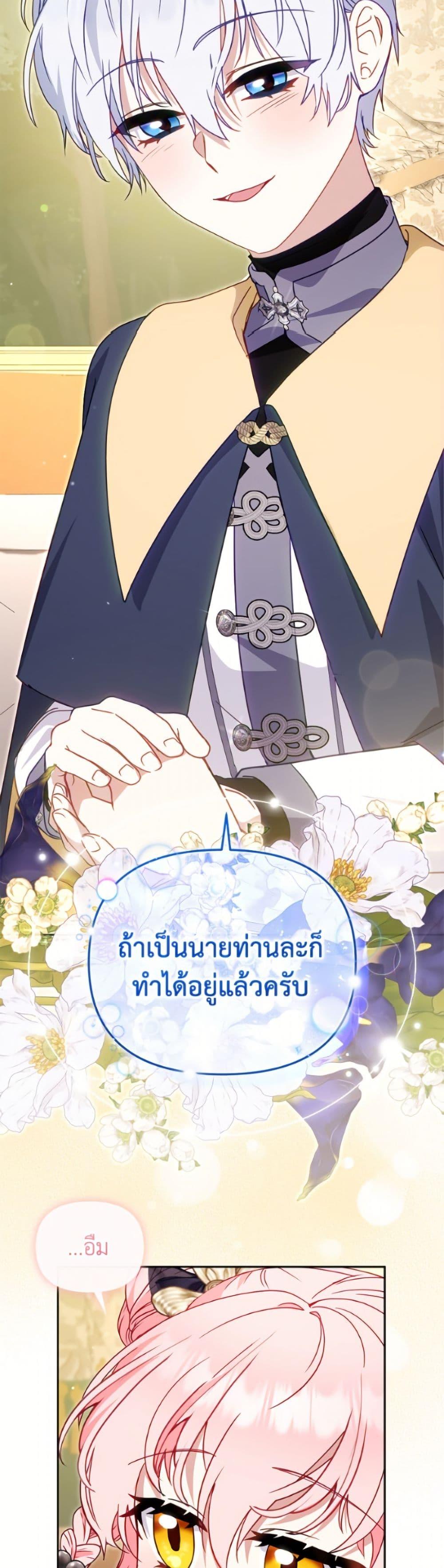 I ตอนที่ 108 17