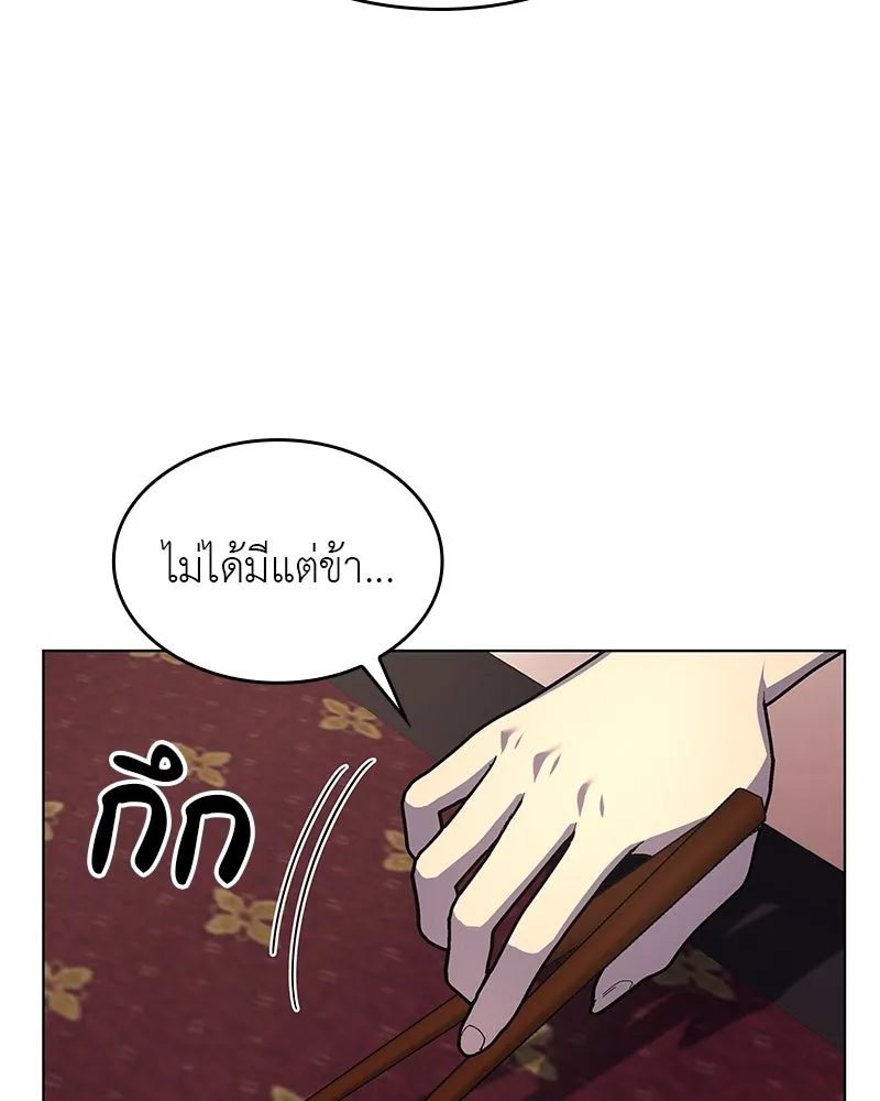 I Reincarnated As the Crazed Heir ตอนที่ 108 172