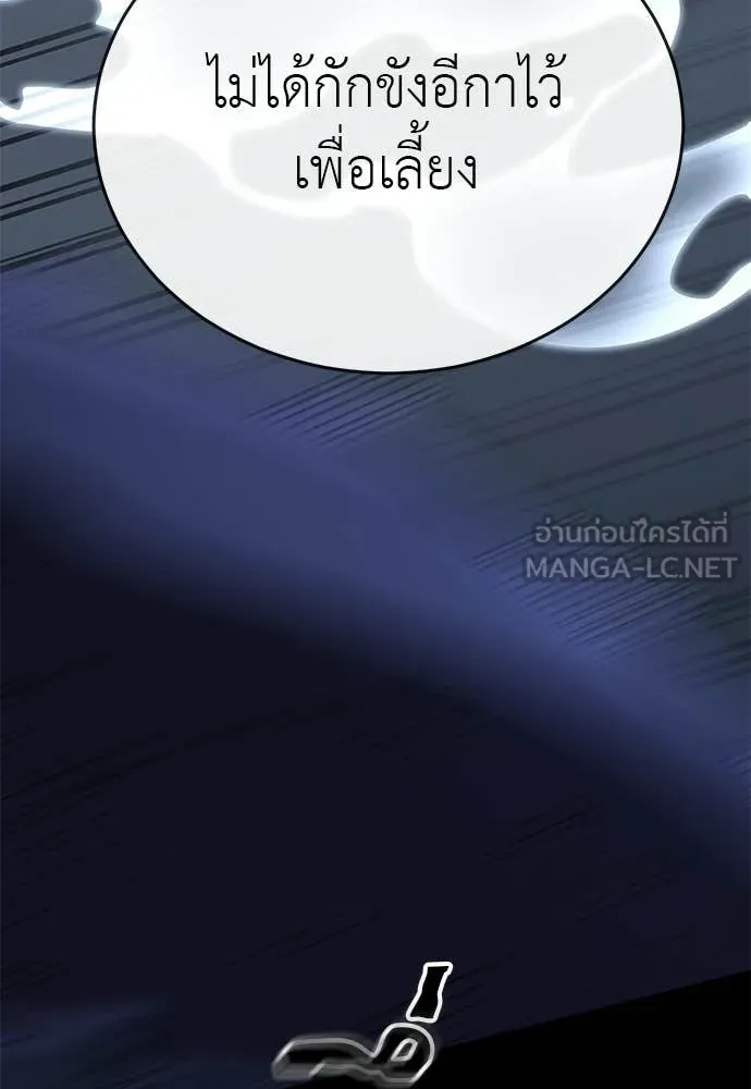 Reincarnation Path of The Underworld King ตอนที่ 108 172