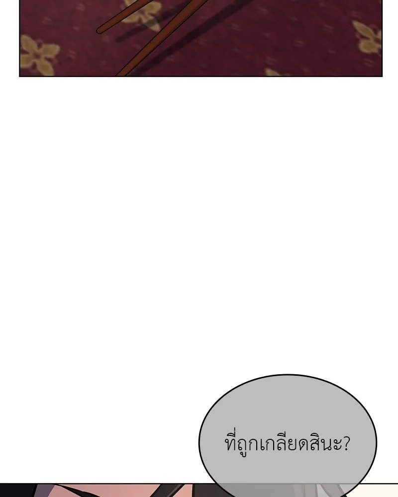 I Reincarnated As the Crazed Heir ตอนที่ 108 173