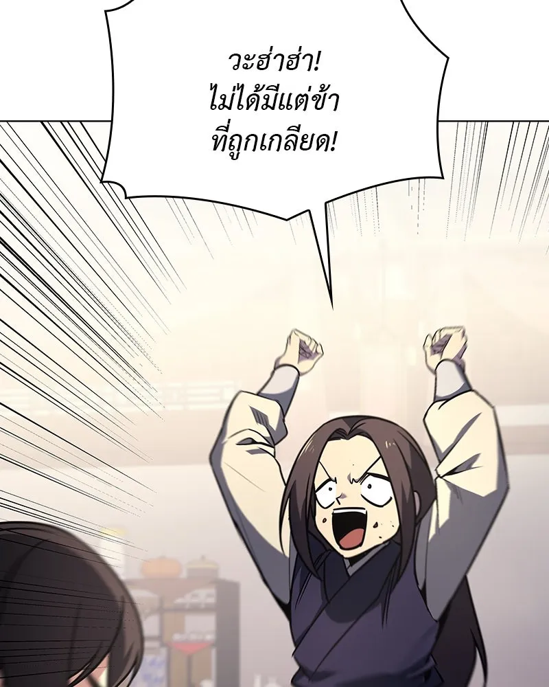 I Reincarnated As the Crazed Heir ตอนที่ 108 175