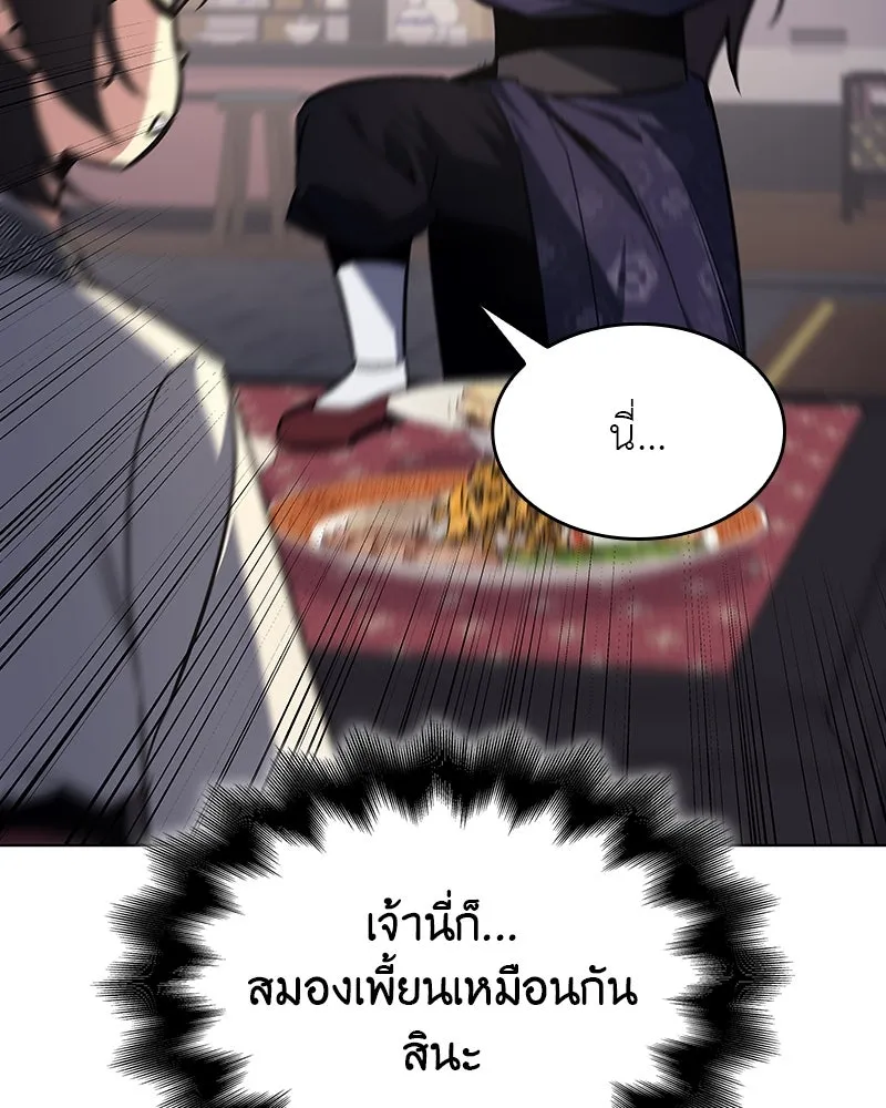 I Reincarnated As the Crazed Heir ตอนที่ 108 176