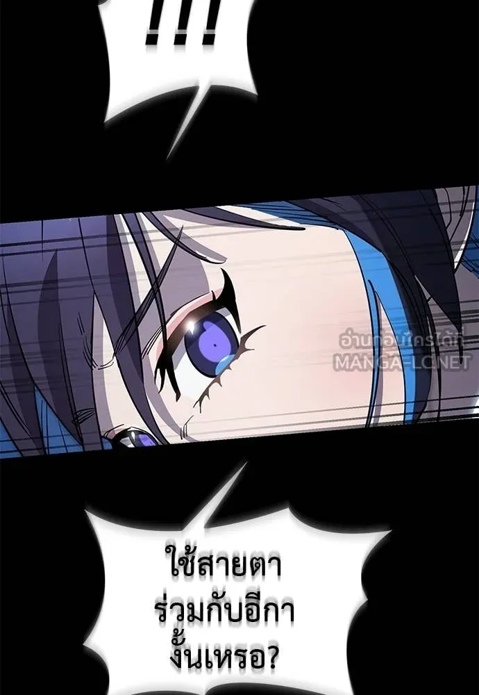 Reincarnation Path of The Underworld King ตอนที่ 108 176