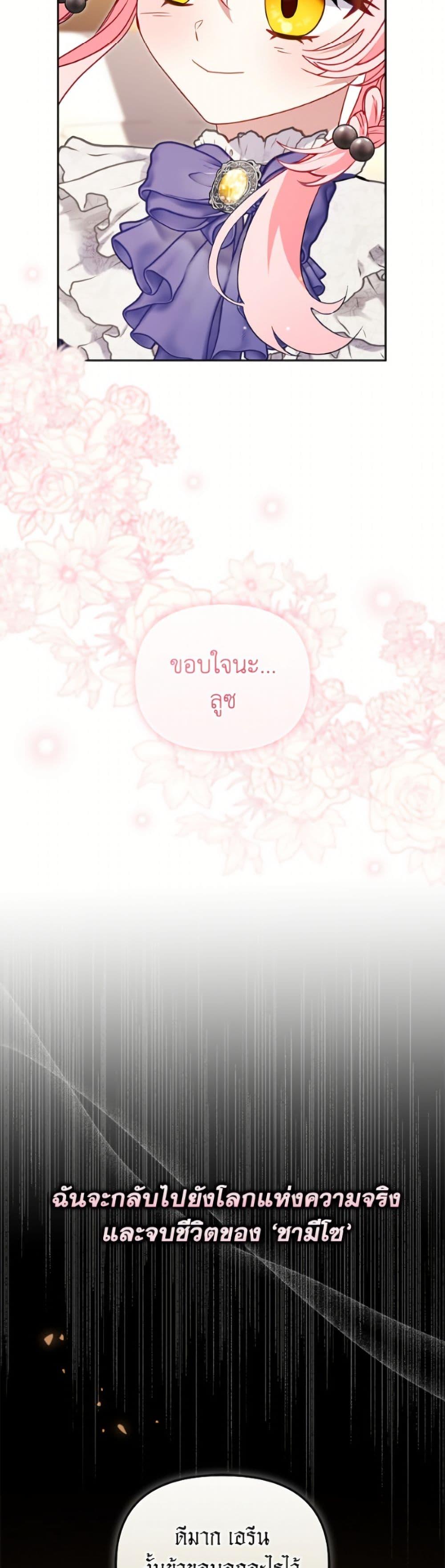 I ตอนที่ 108 18