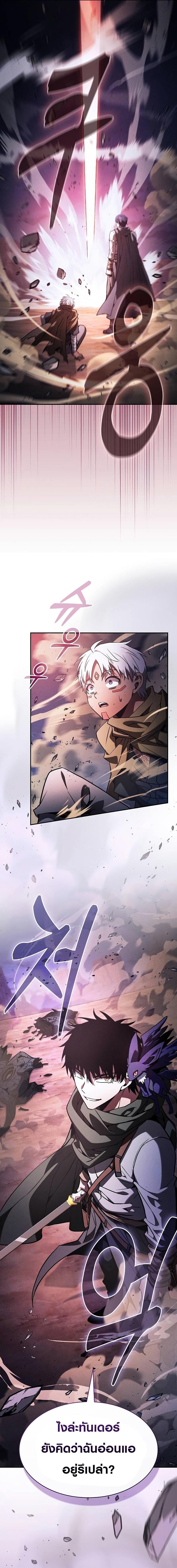 Academy’s Genius Swordmaster นักดาบอัจฉริยะจากอะคาเดมี ตอนที่ 108 หน้า 18