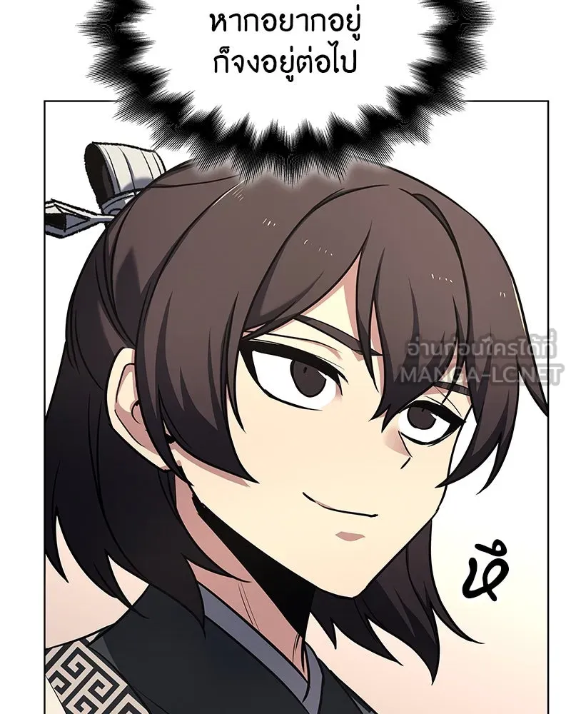 I Reincarnated As the Crazed Heir ตอนที่ 108 180