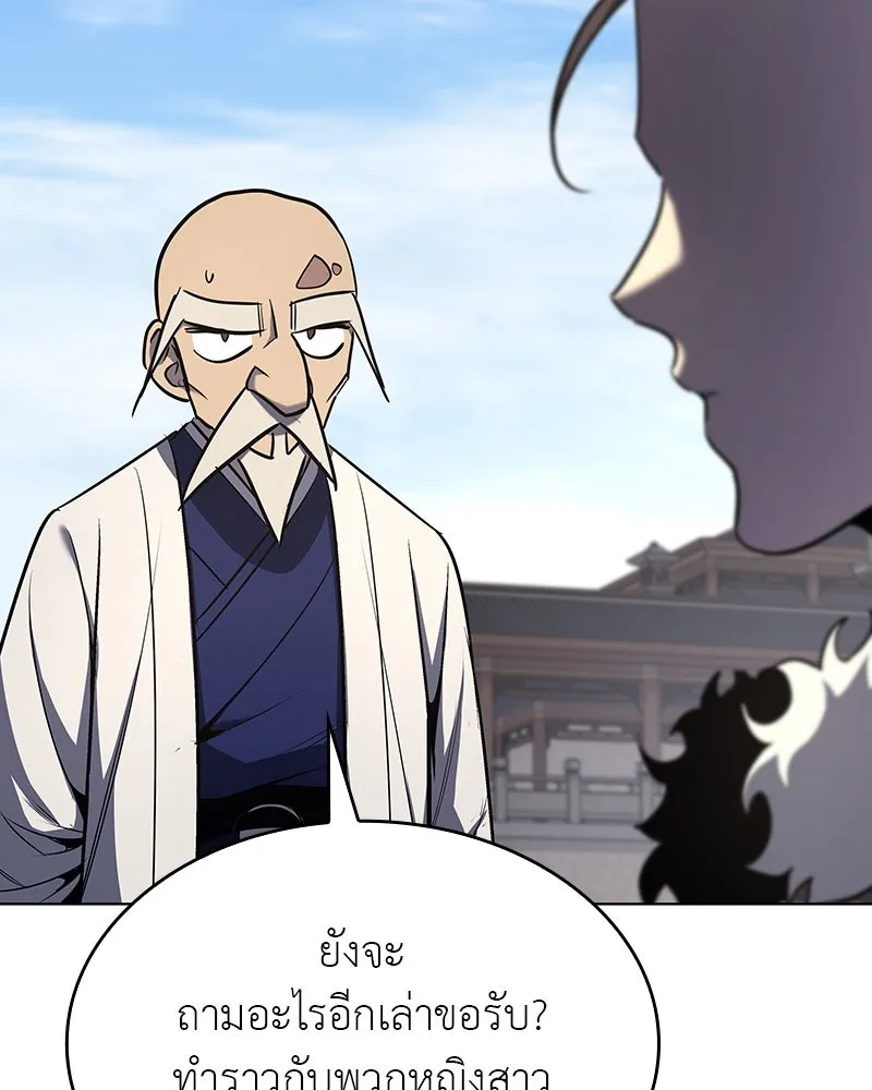 I Reincarnated As the Crazed Heir ตอนที่ 108 185