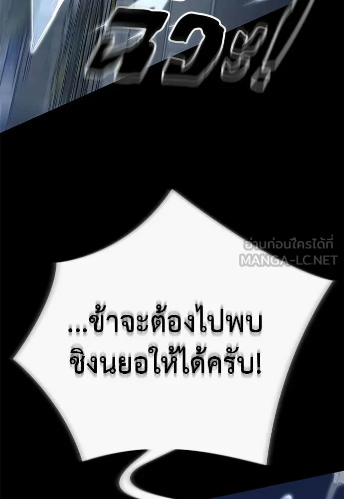 Reincarnation Path of The Underworld King ตอนที่ 108 186