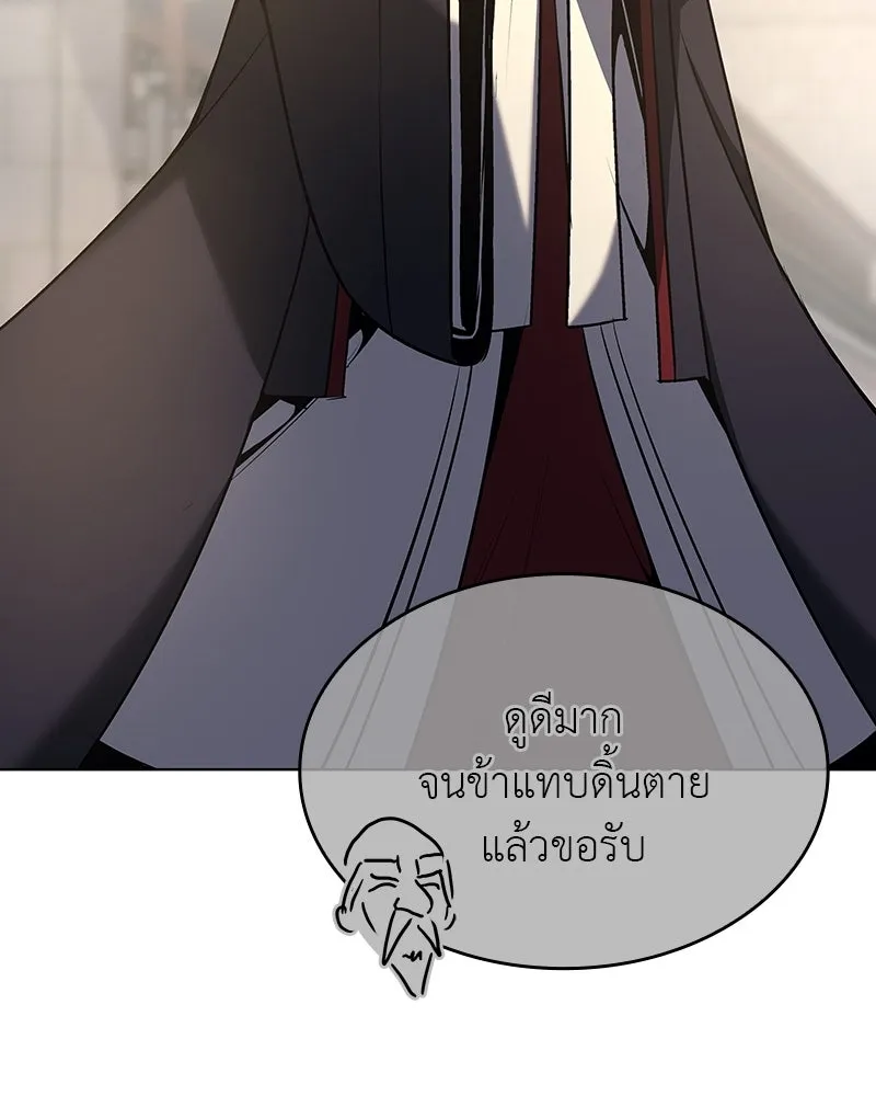 I Reincarnated As the Crazed Heir ตอนที่ 108 188