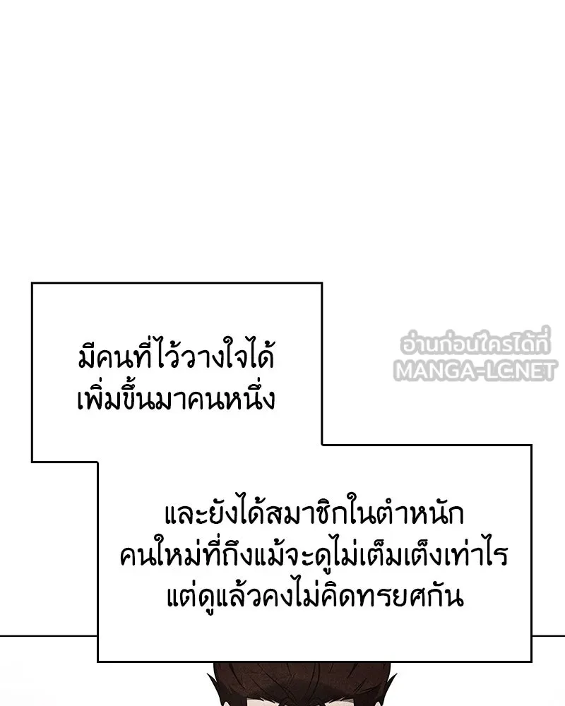 I Reincarnated As the Crazed Heir ตอนที่ 108 189