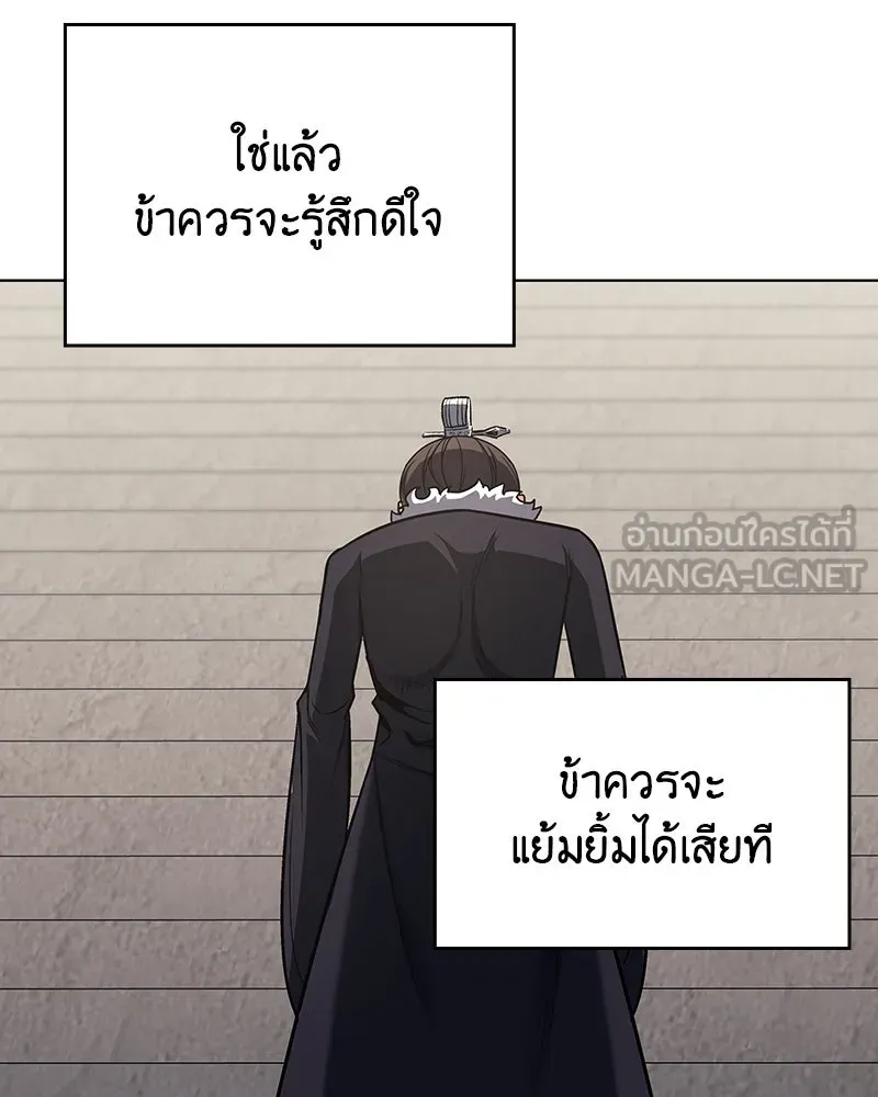 I Reincarnated As the Crazed Heir ตอนที่ 108 192