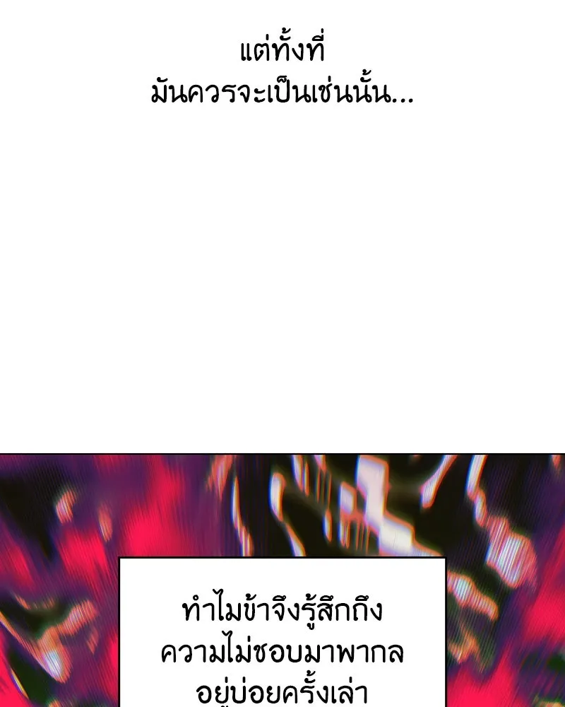 I Reincarnated As the Crazed Heir ตอนที่ 108 194