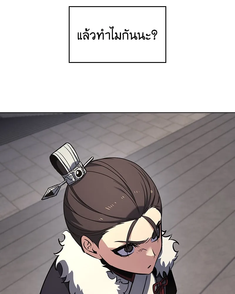I Reincarnated As the Crazed Heir ตอนที่ 108 197