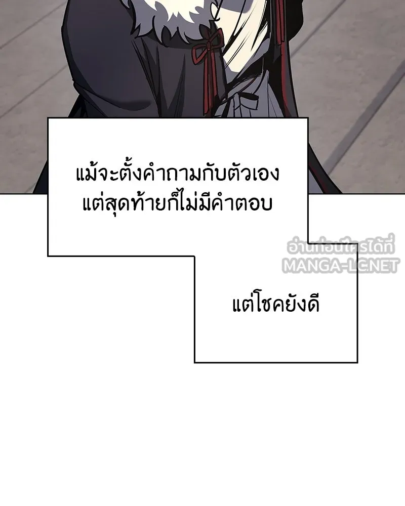 I Reincarnated As the Crazed Heir ตอนที่ 108 198