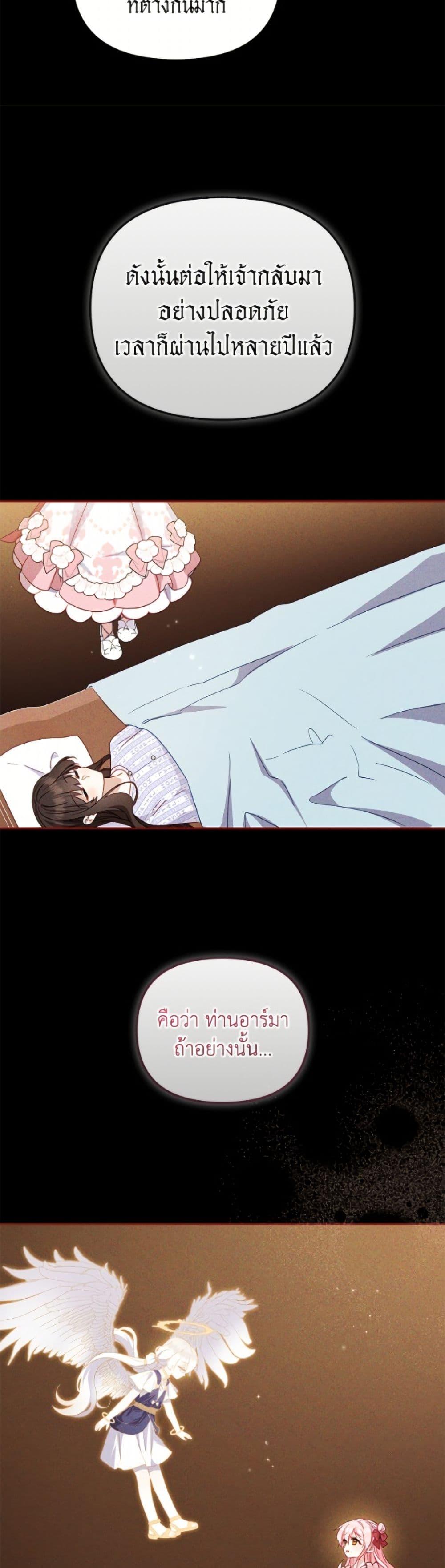 I ตอนที่ 108 20