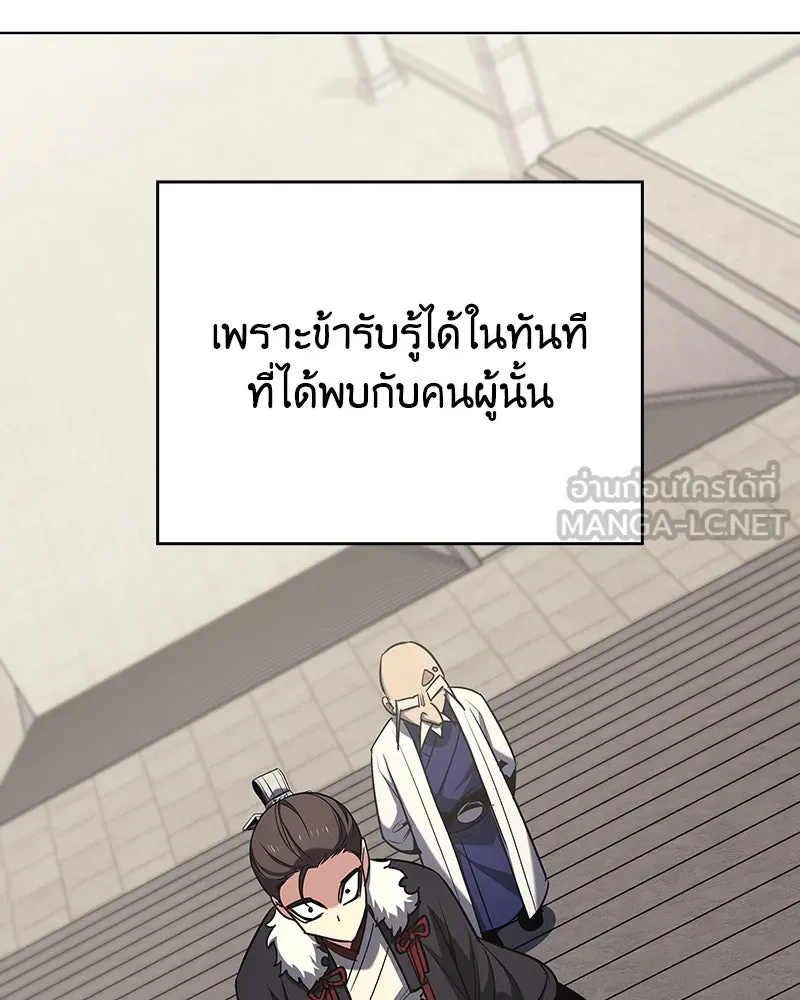 I Reincarnated As the Crazed Heir ตอนที่ 108 201
