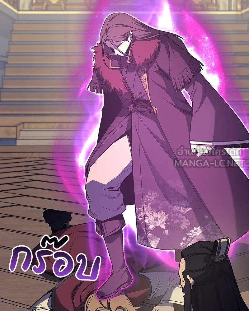 I Reincarnated As the Crazed Heir ตอนที่ 108 207