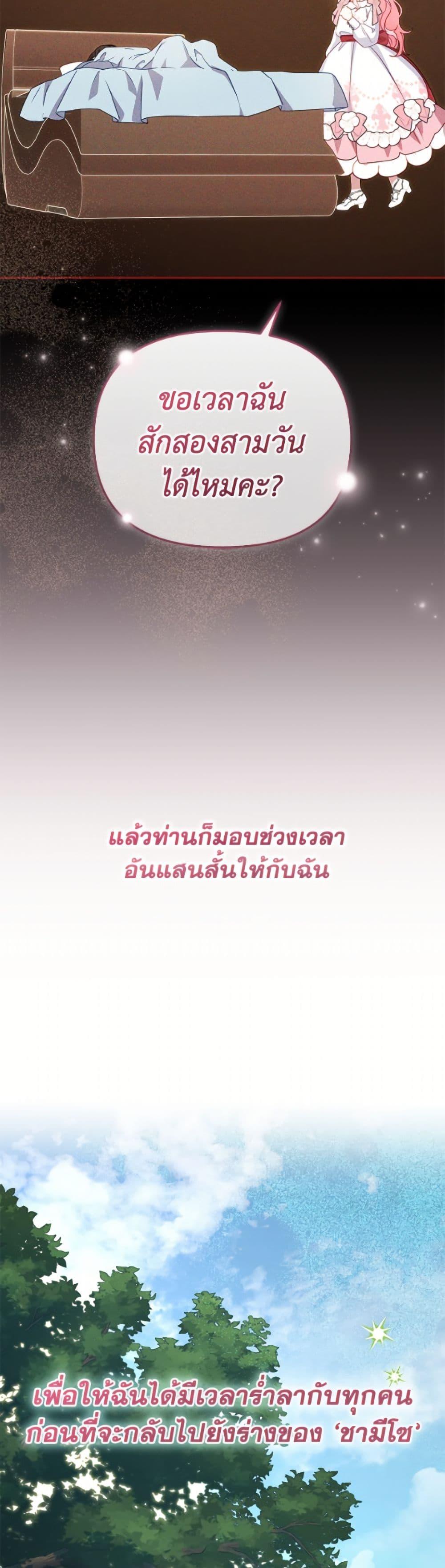 I ตอนที่ 108 21