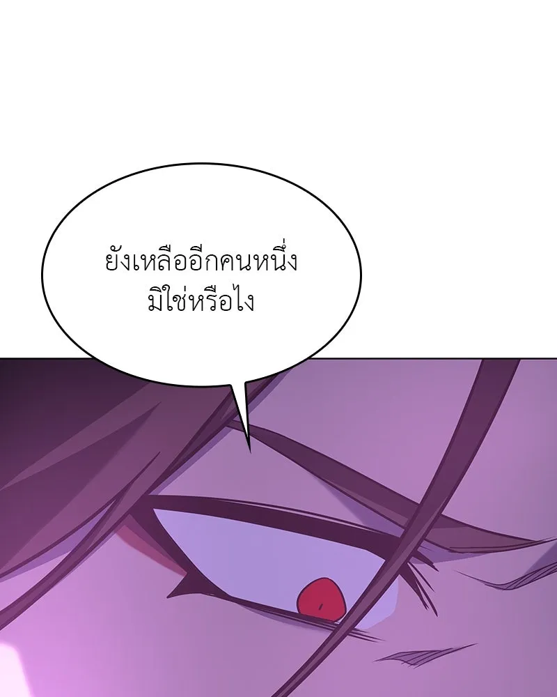 I Reincarnated As the Crazed Heir ตอนที่ 108 218