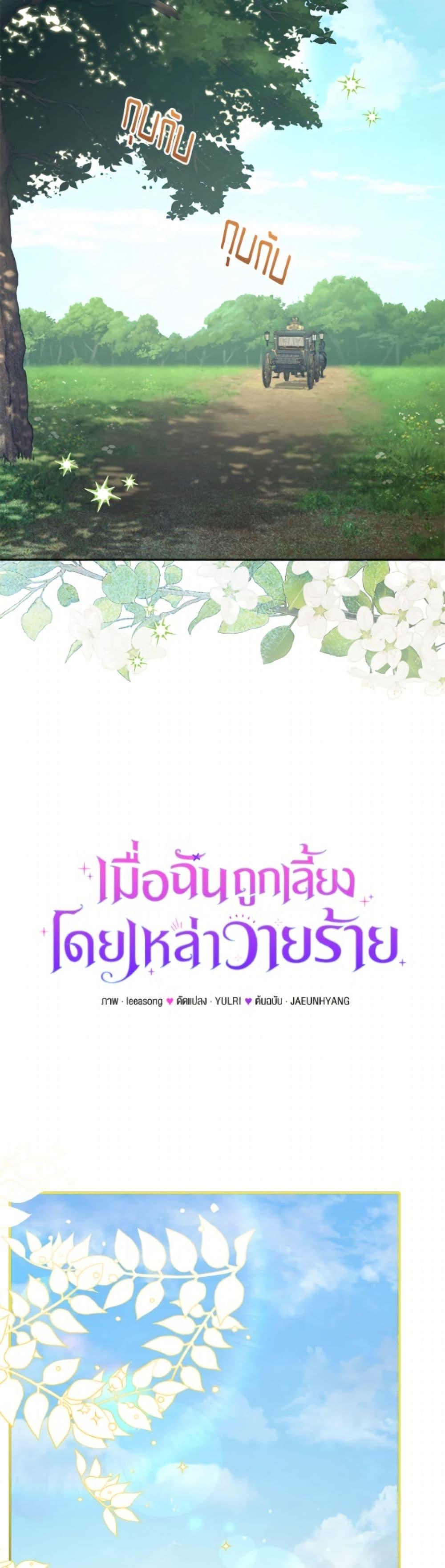I ตอนที่ 108 22