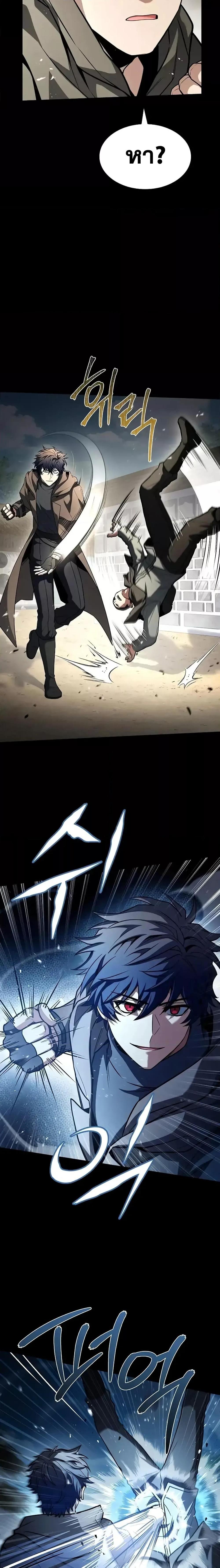 The Constellations Are My Disciples ตอนที่ 108 หน้า 22