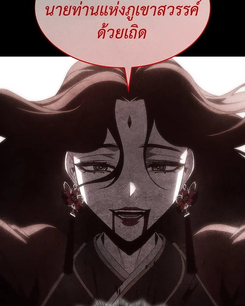 I Reincarnated As the Crazed Heir ตอนที่ 108 227