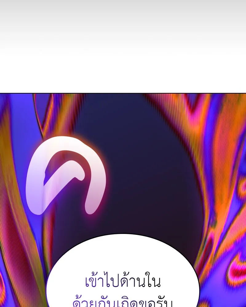 I Reincarnated As the Crazed Heir ตอนที่ 108 229