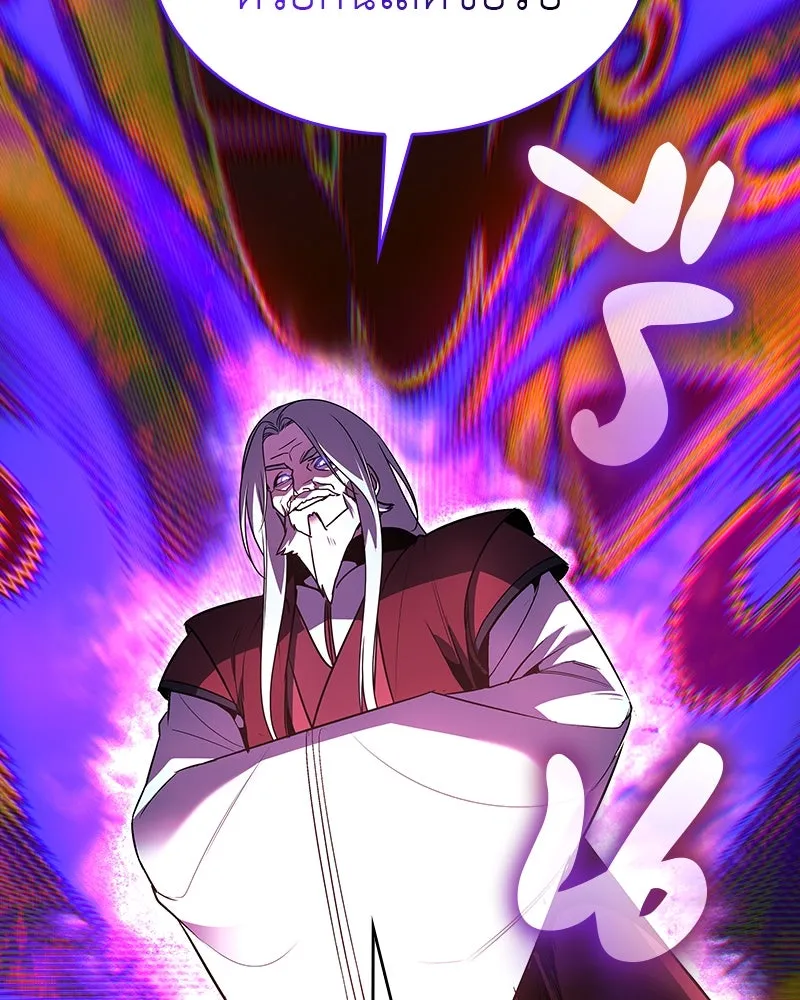 I Reincarnated As the Crazed Heir ตอนที่ 108 230