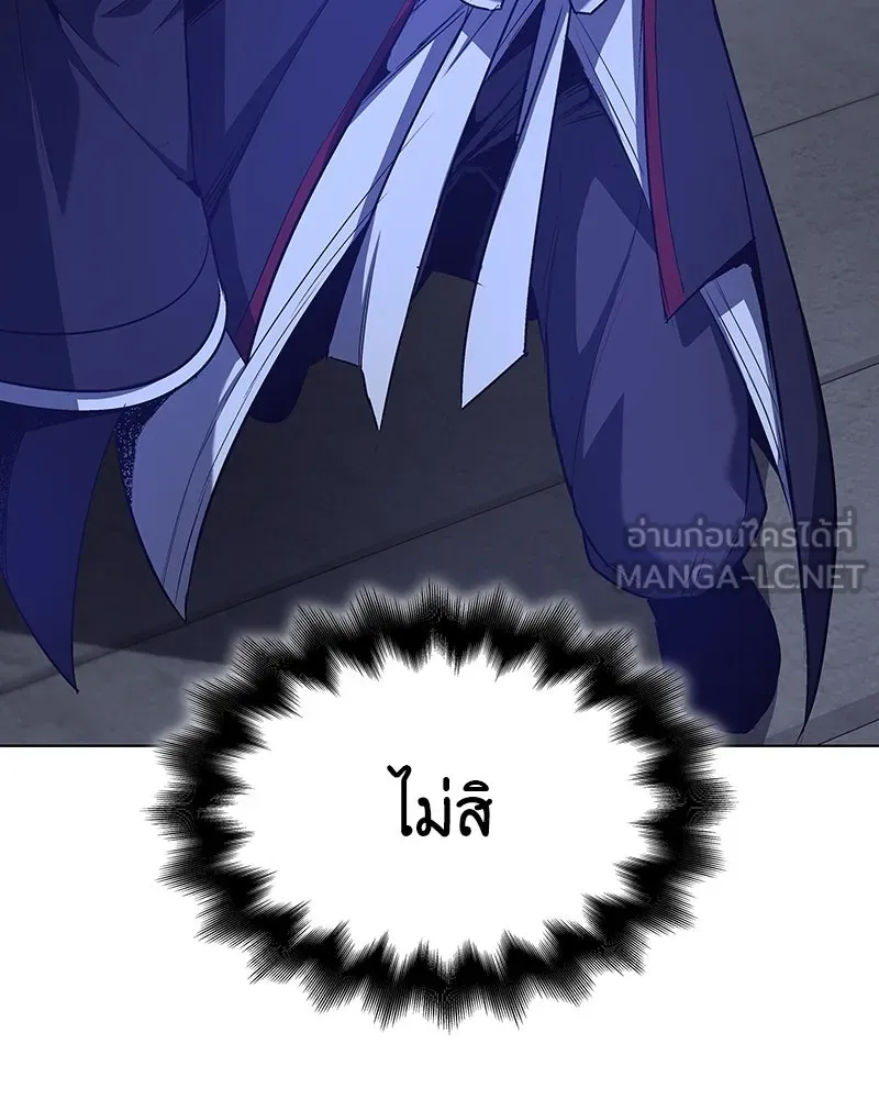 I Reincarnated As the Crazed Heir ตอนที่ 108 234