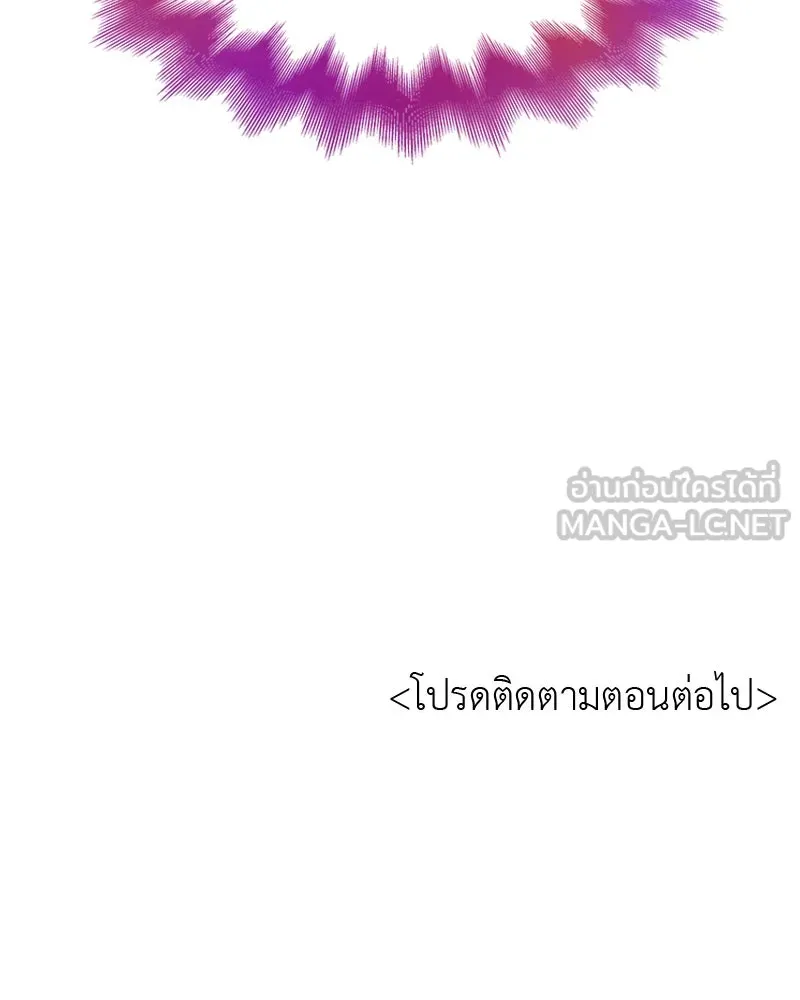 I Reincarnated As the Crazed Heir ตอนที่ 108 237