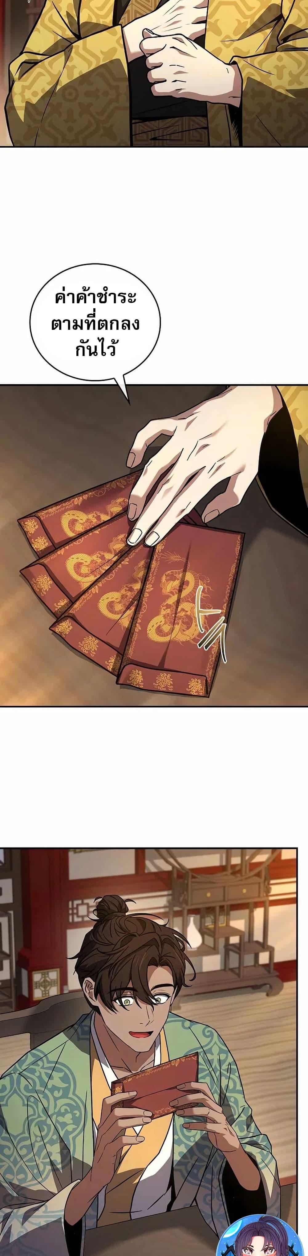 Reincarnated Escort Warrior ตอนที่ 108 27