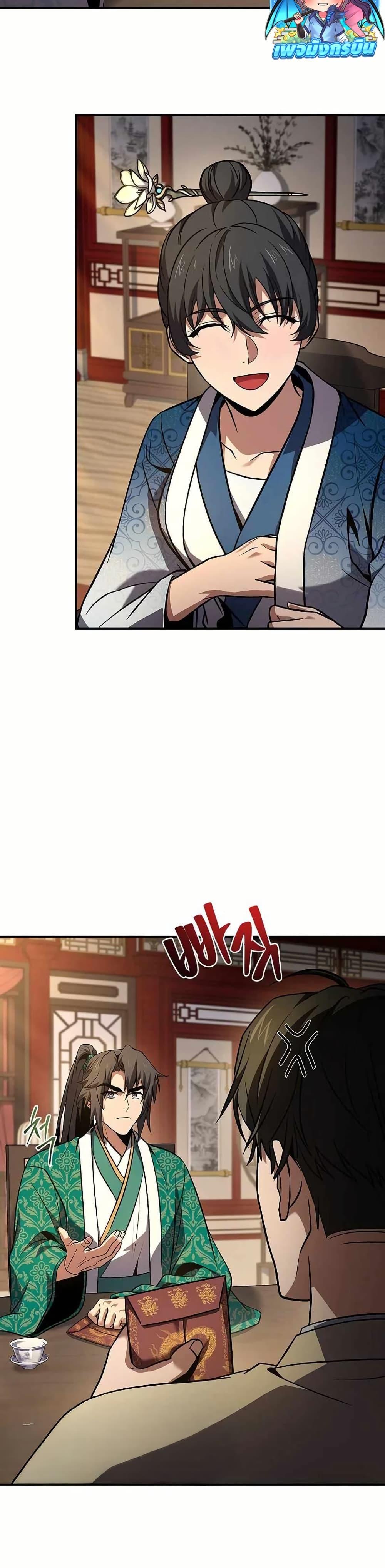 Reincarnated Escort Warrior ตอนที่ 108 28