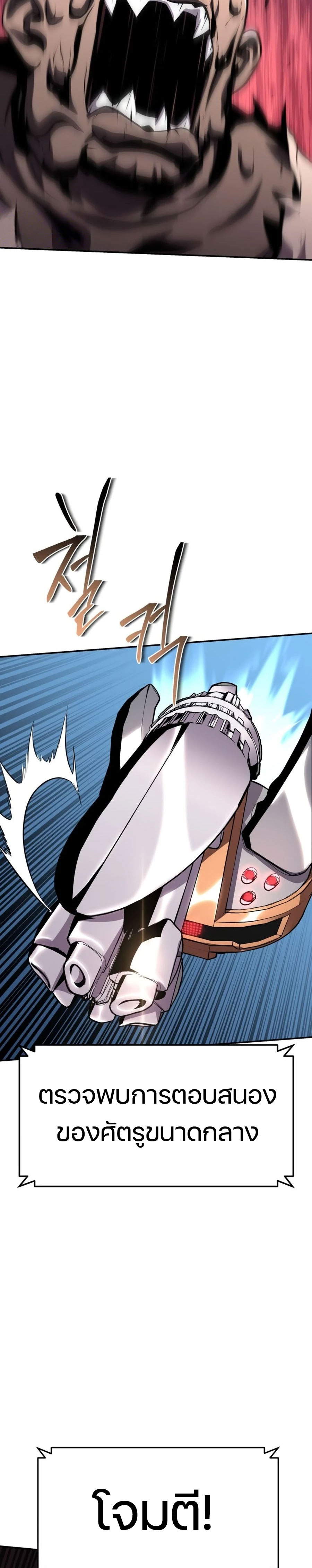 The Knight King Who Returned With a God ราชาอัศวินผู้มากับเทพ ตอนที่ 25 หน้า 46