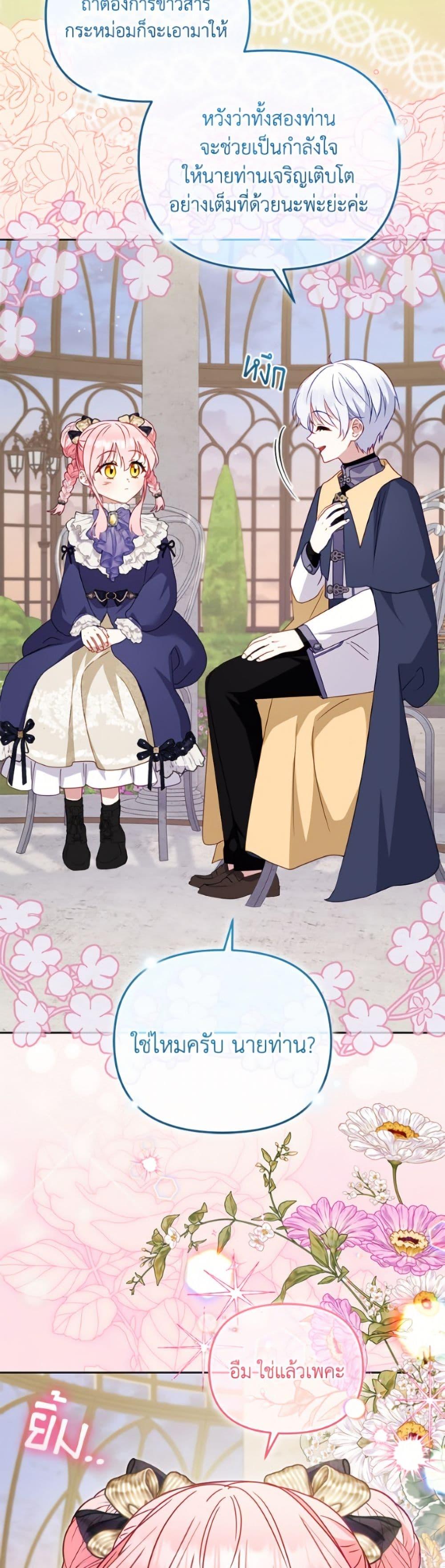 I ตอนที่ 108 31