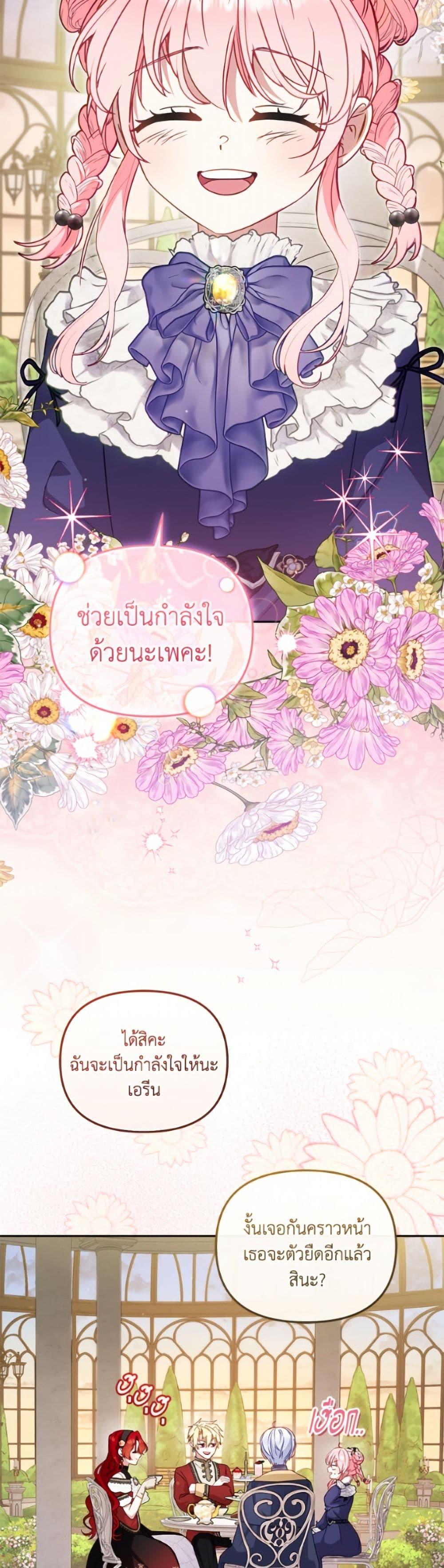 I ตอนที่ 108 32