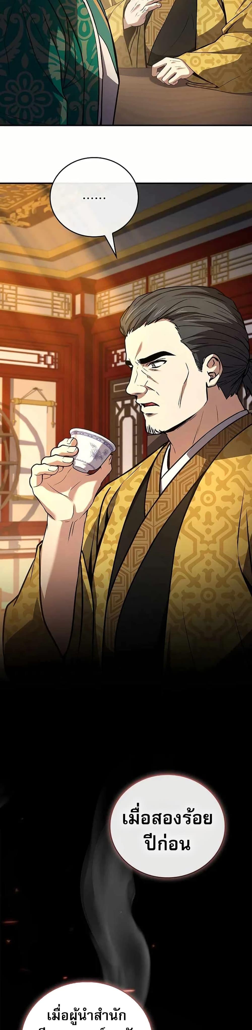 Reincarnated Escort Warrior ตอนที่ 108 33