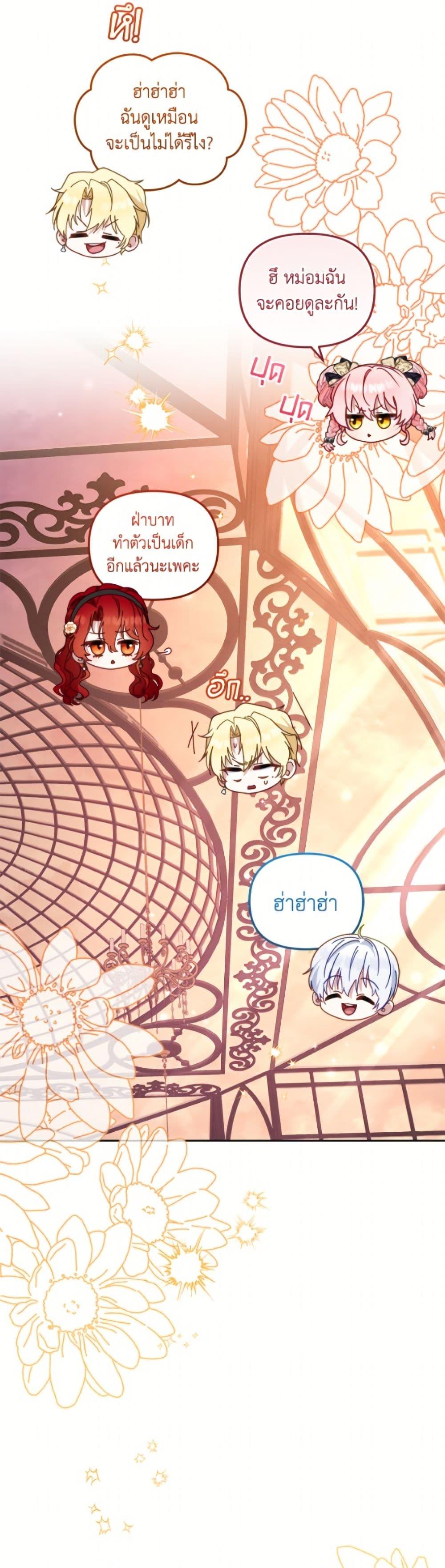 I ตอนที่ 108 34