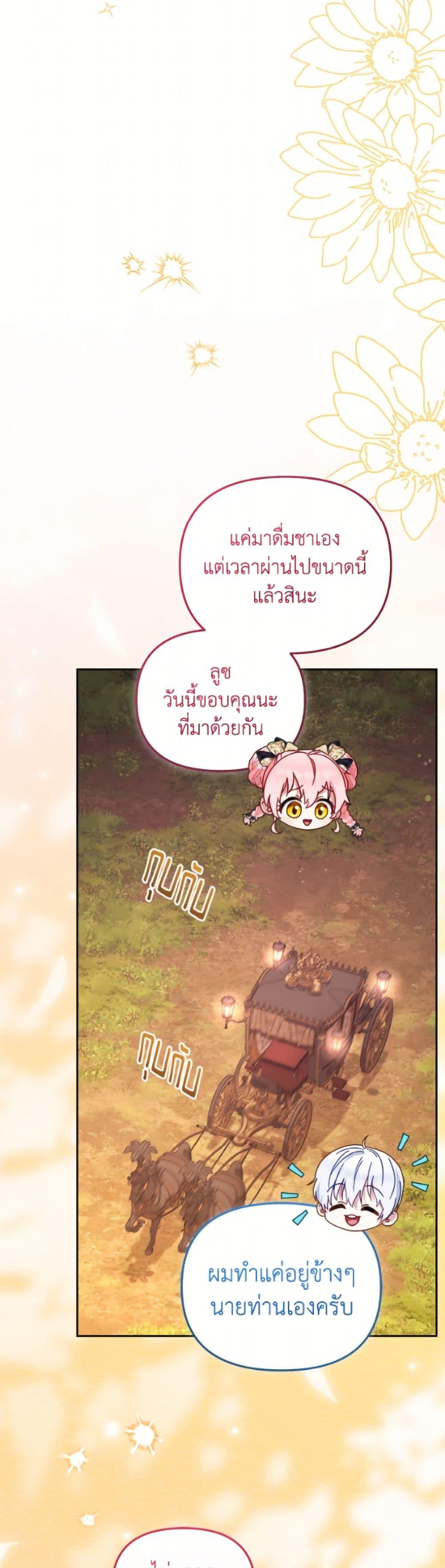 I ตอนที่ 108 35