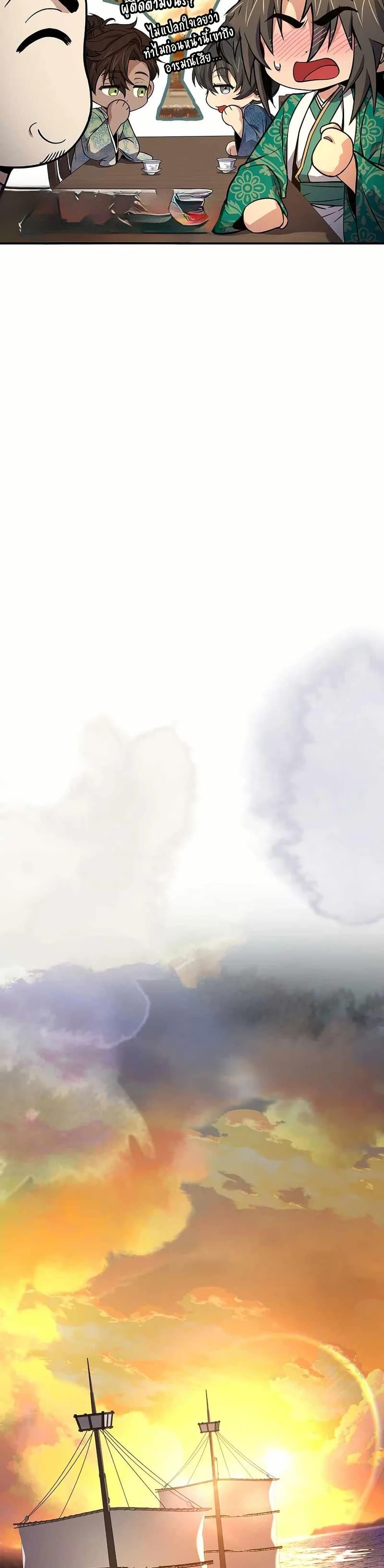 Reincarnated Escort Warrior ตอนที่ 108 36