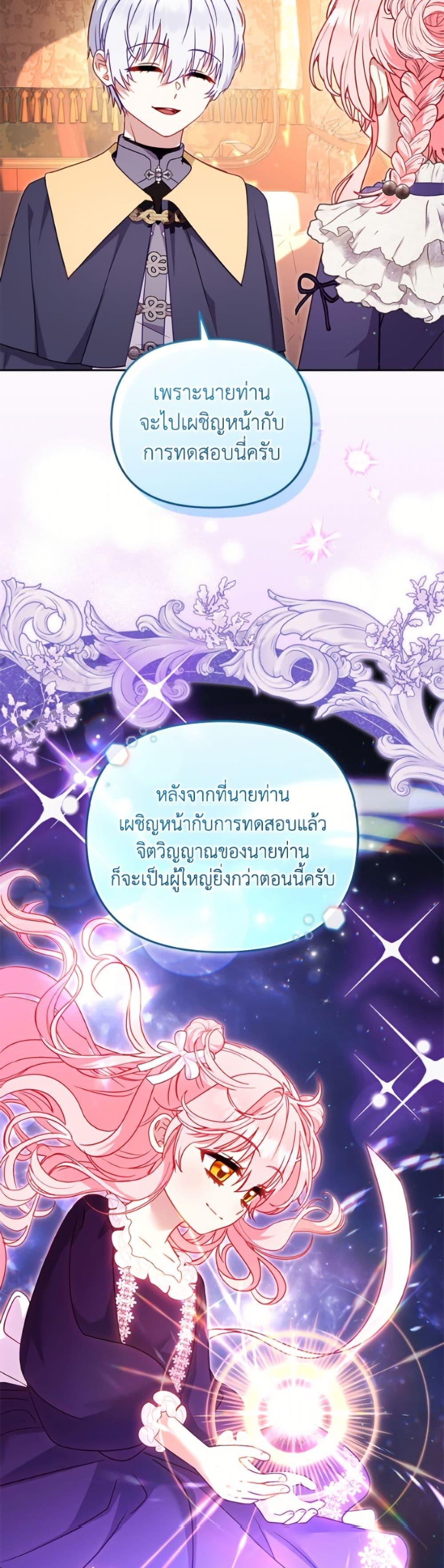 I ตอนที่ 108 37