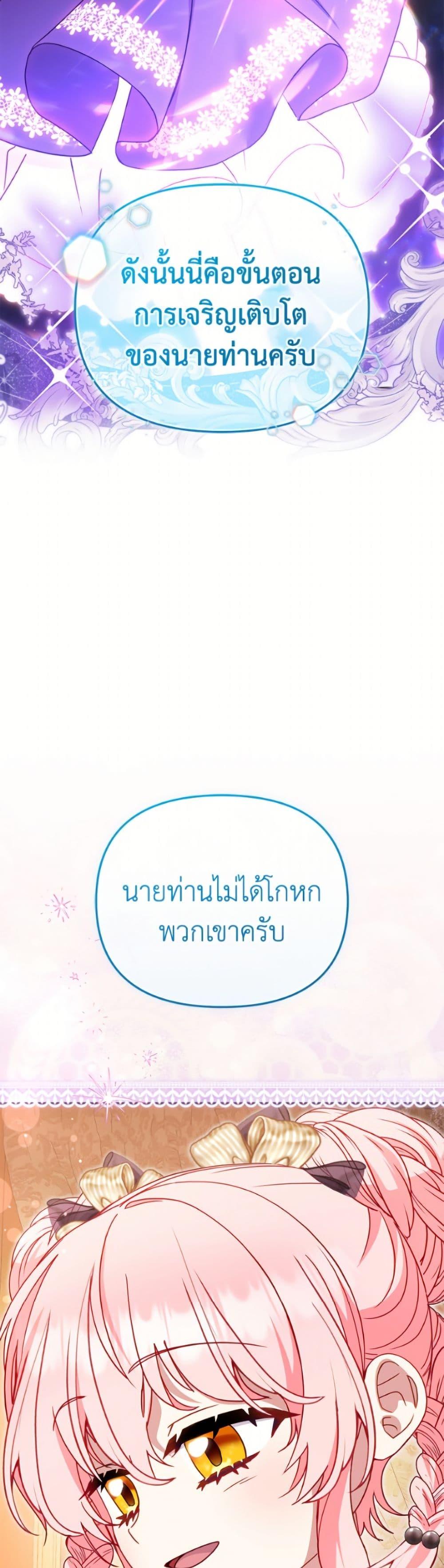 I ตอนที่ 108 38