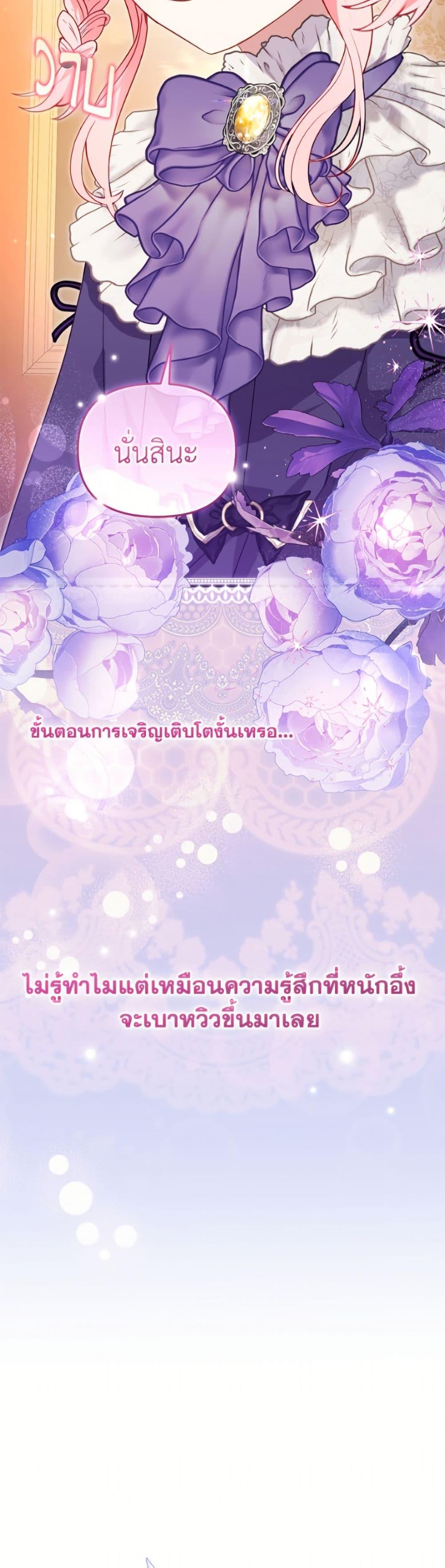 I ตอนที่ 108 39